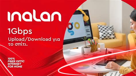 inalan 1gbps